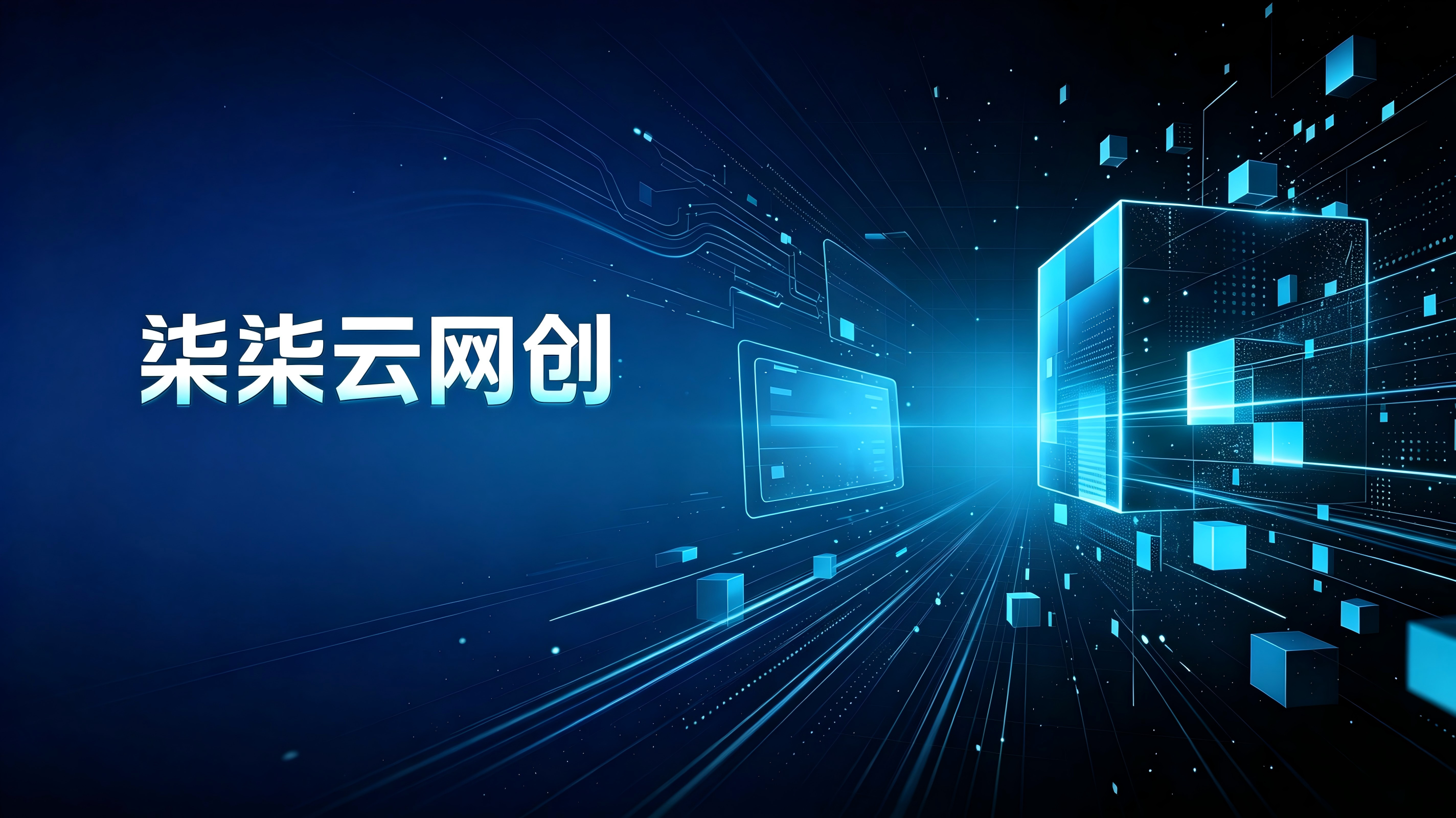 幻灯片-柒柒云网创