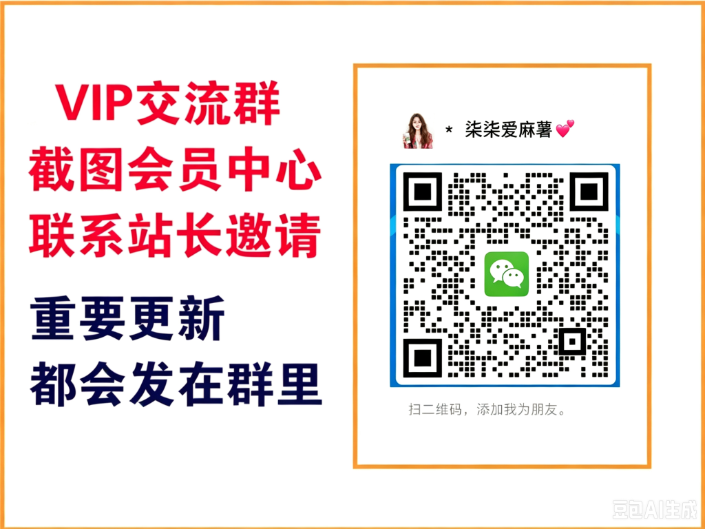 柒柒云网创【VIP会员专属交流群】-柒柒云网创